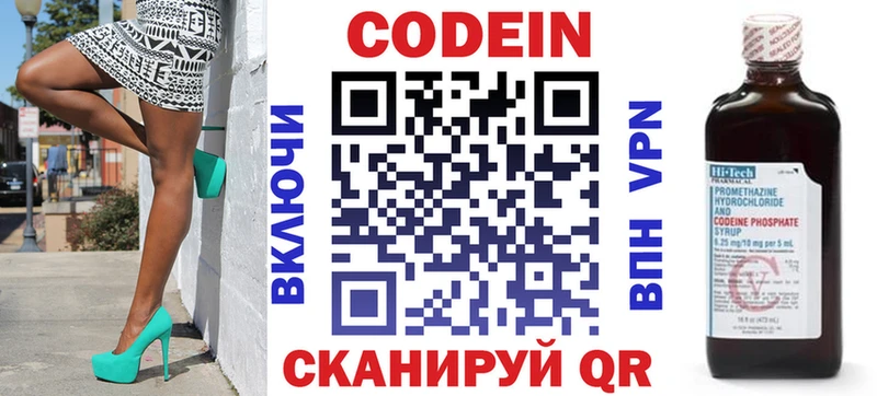 Кодеиновый сироп Lean напиток Lean (лин)  дарнет шоп  Раменское 