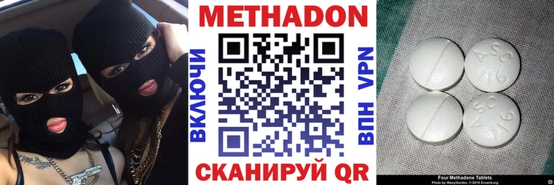Метадон кристалл  Раменское 